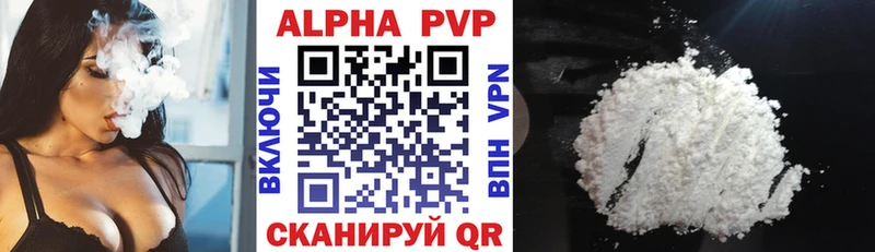 APVP VHQ Уяр