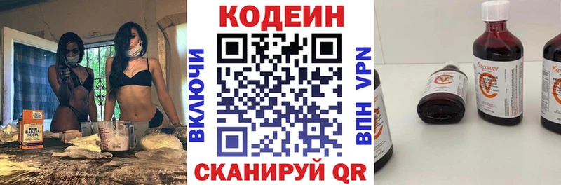 Кодеин напиток Lean (лин) Уяр