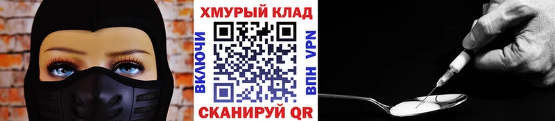 Героин VHQ  ОМГ ОМГ   Уяр  как найти закладки 