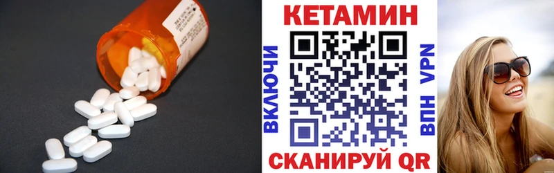 КЕТАМИН VHQ  купить наркотик  Уяр 
