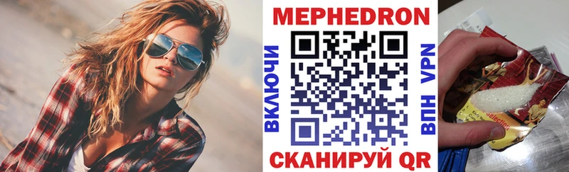 Мефедрон mephedrone  kraken ТОР  Уяр 