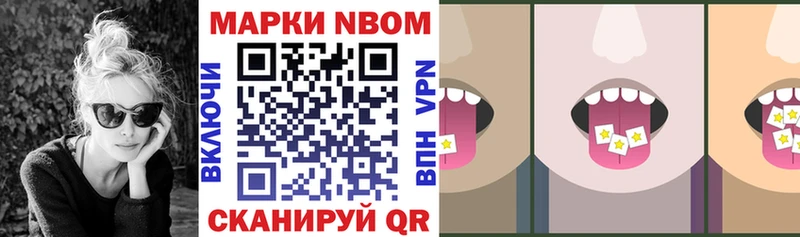 Марки NBOMe 1,5мг  Уяр 